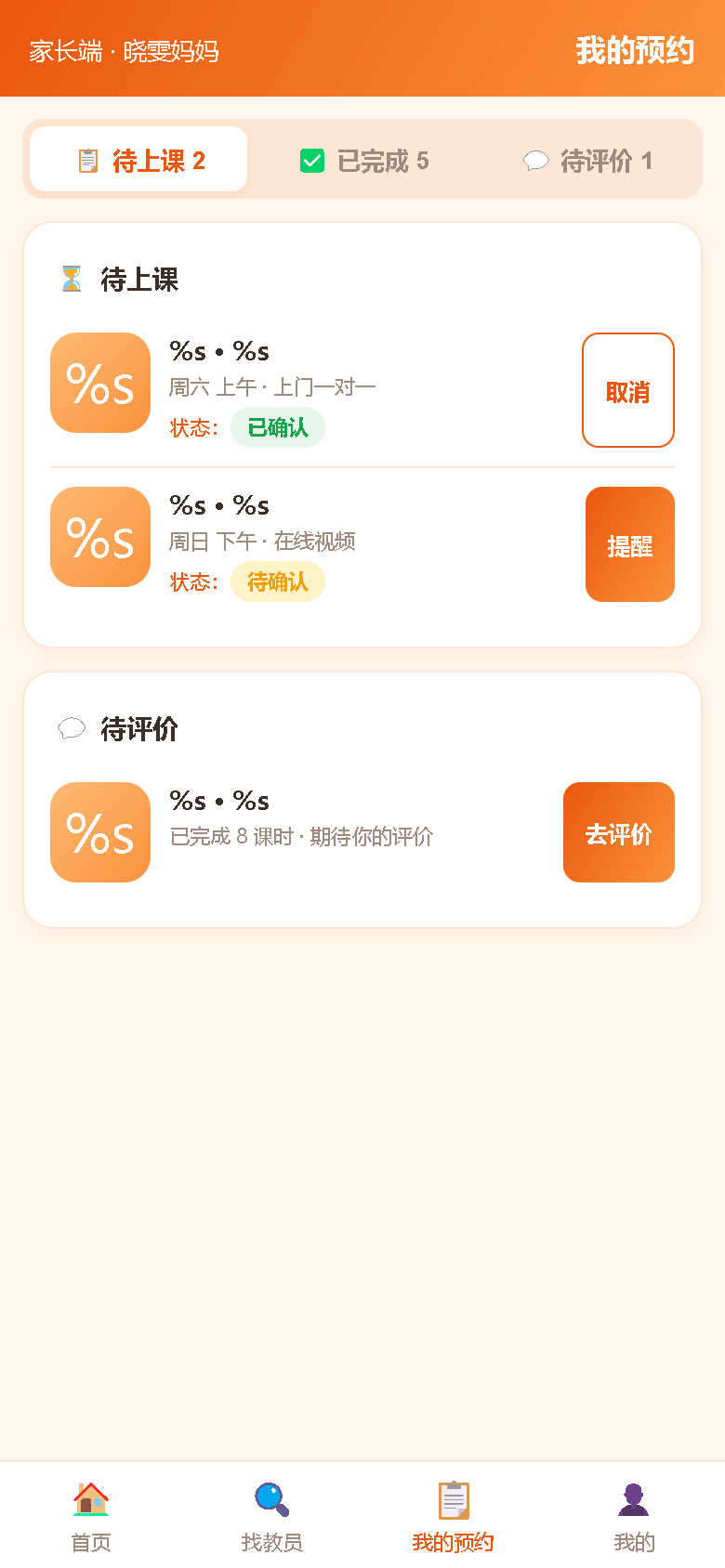 界面预览
