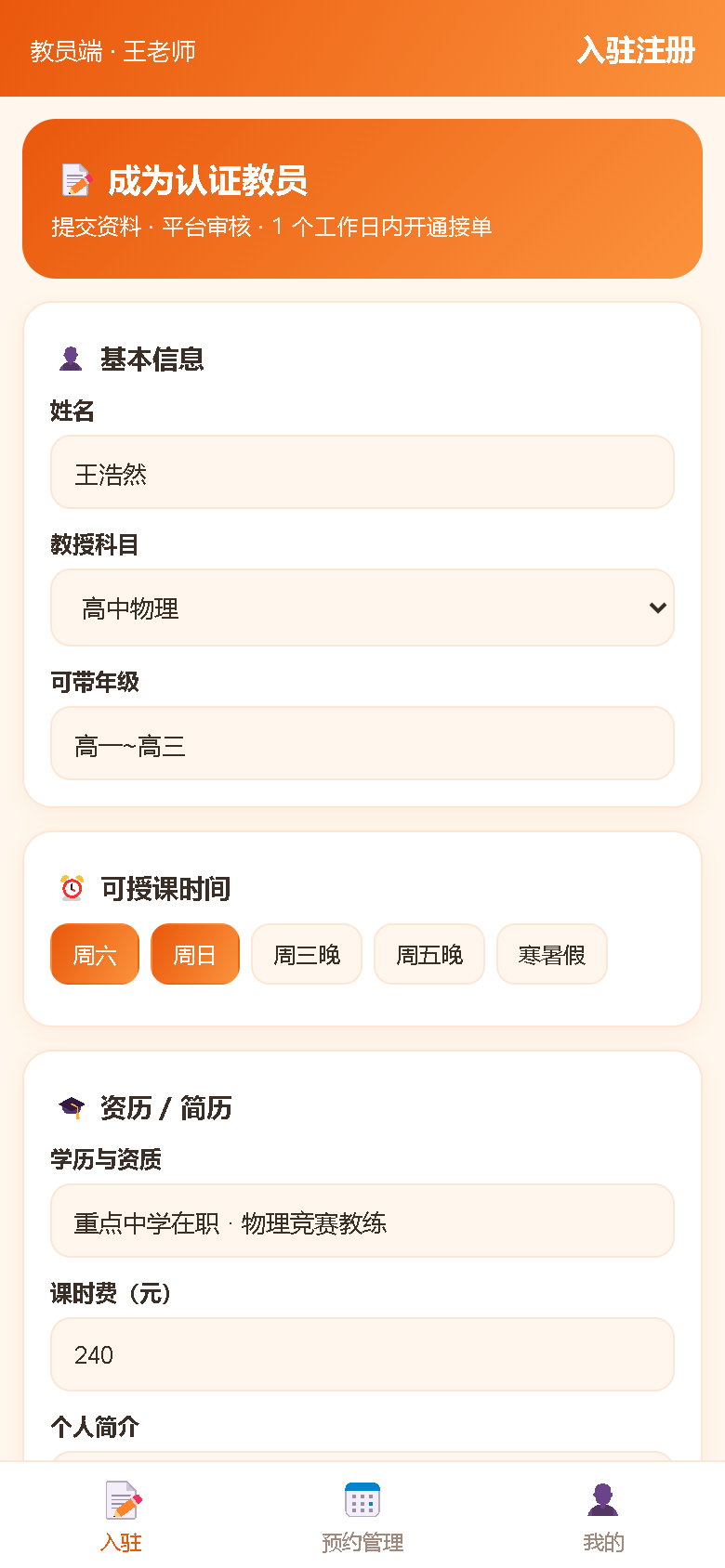 界面预览