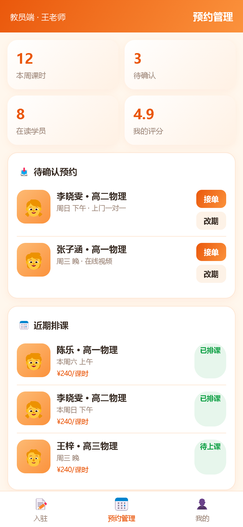界面预览