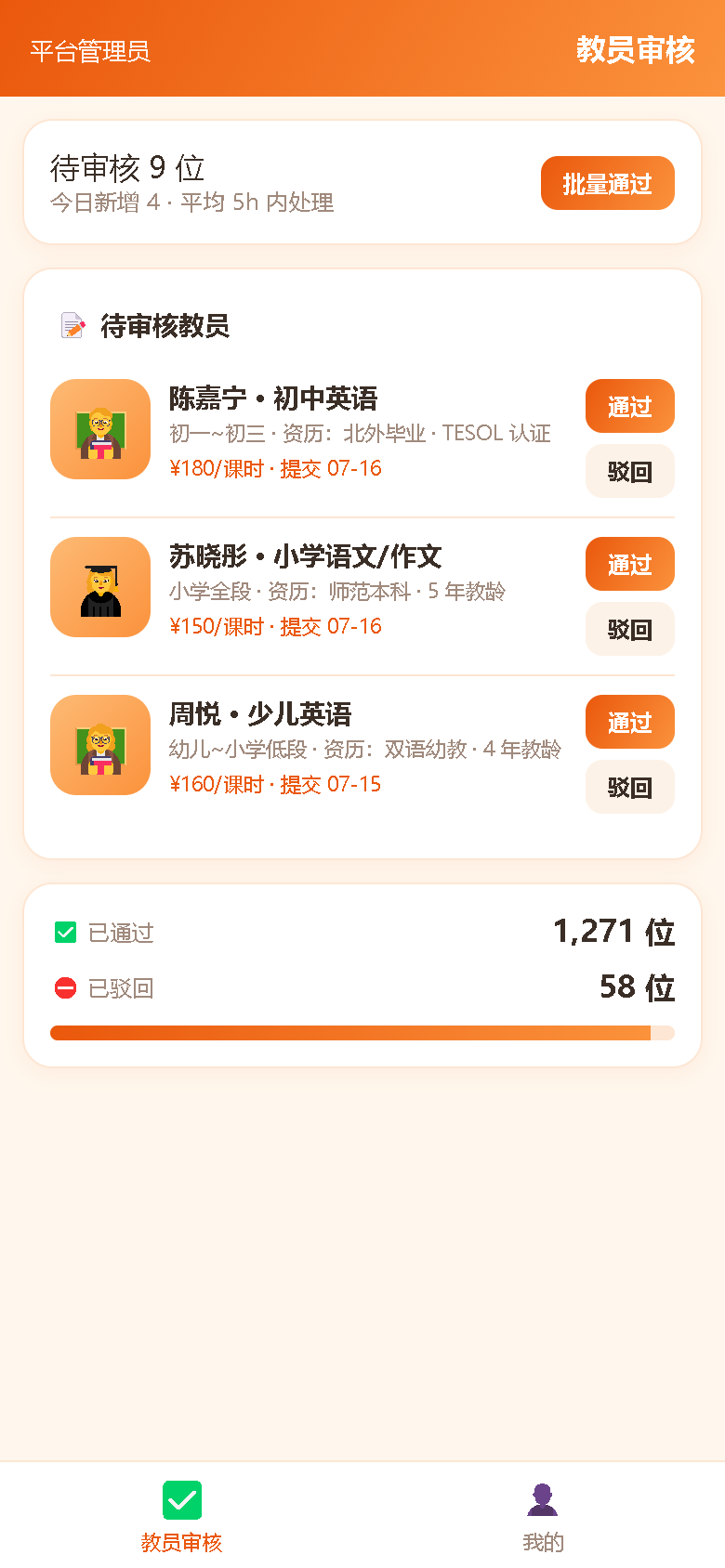 界面预览