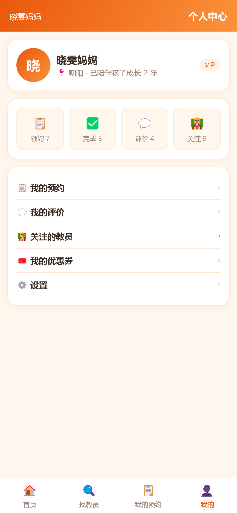 界面预览