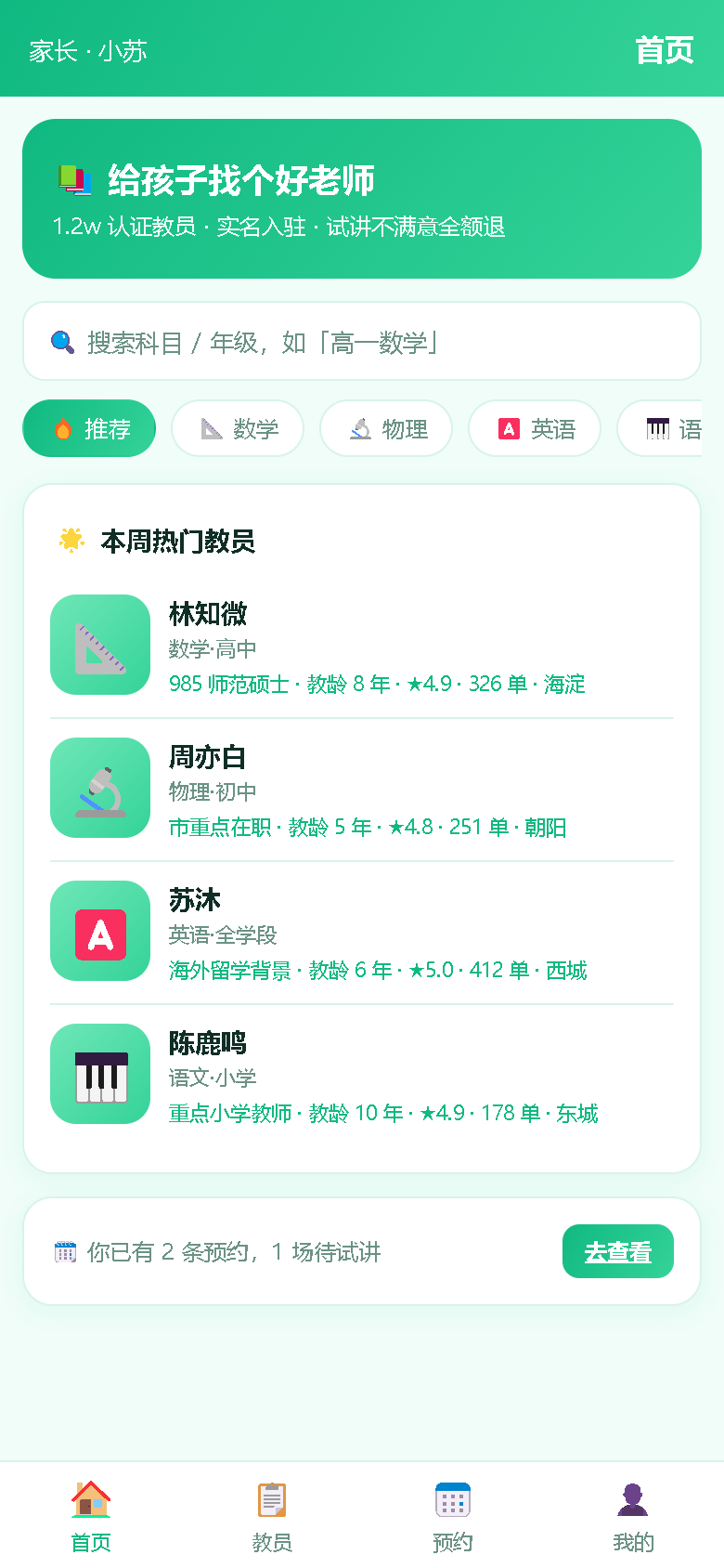 界面预览