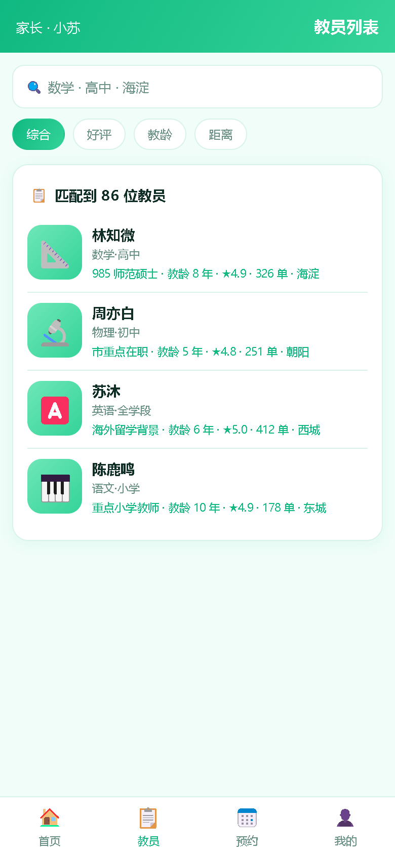 界面预览