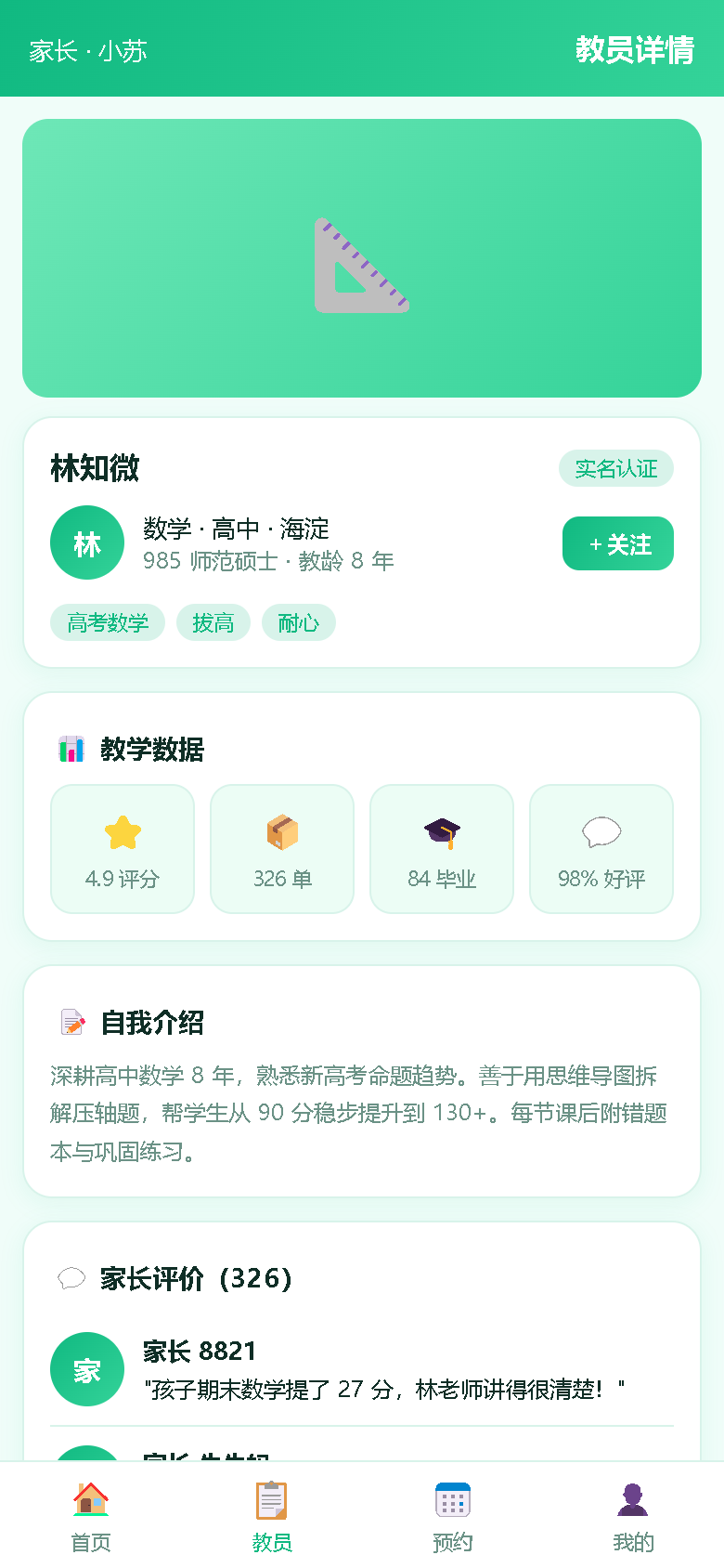 界面预览