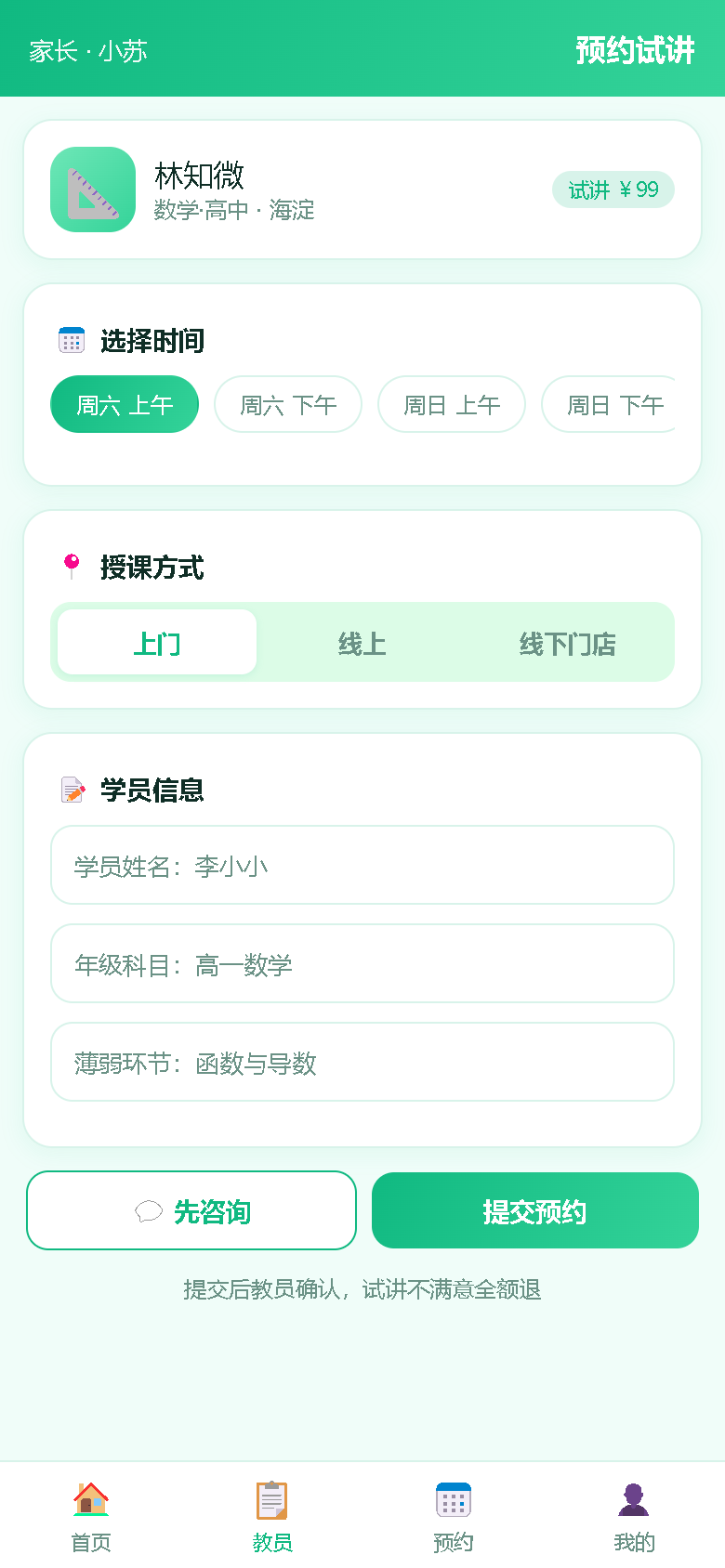 界面预览