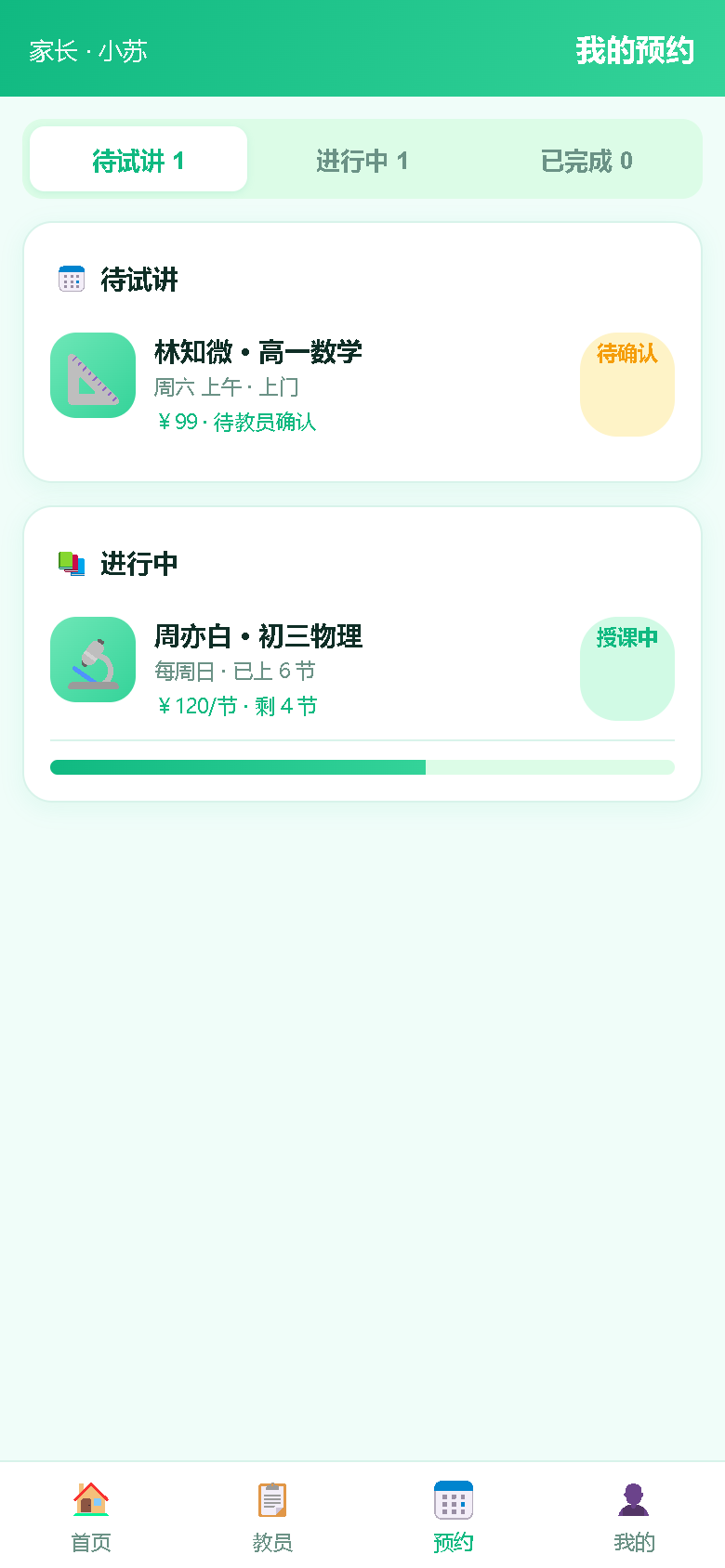界面预览