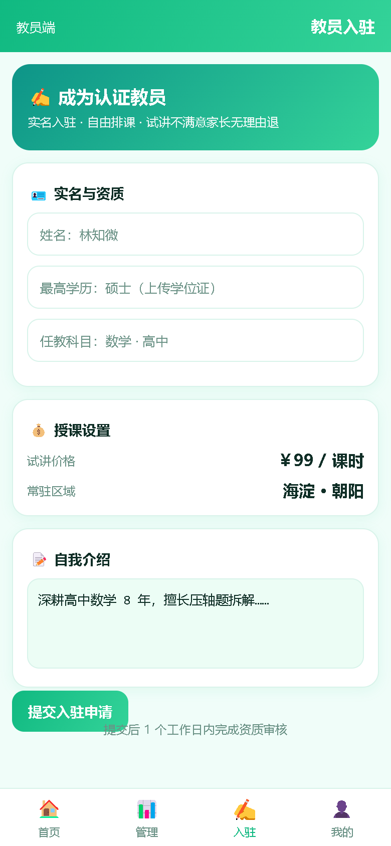 界面预览