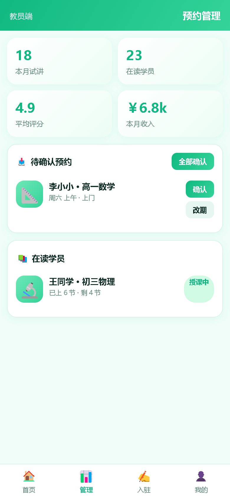 界面预览