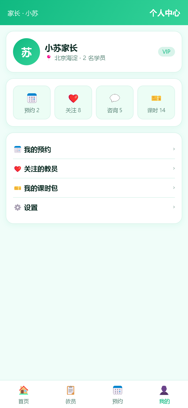界面预览
