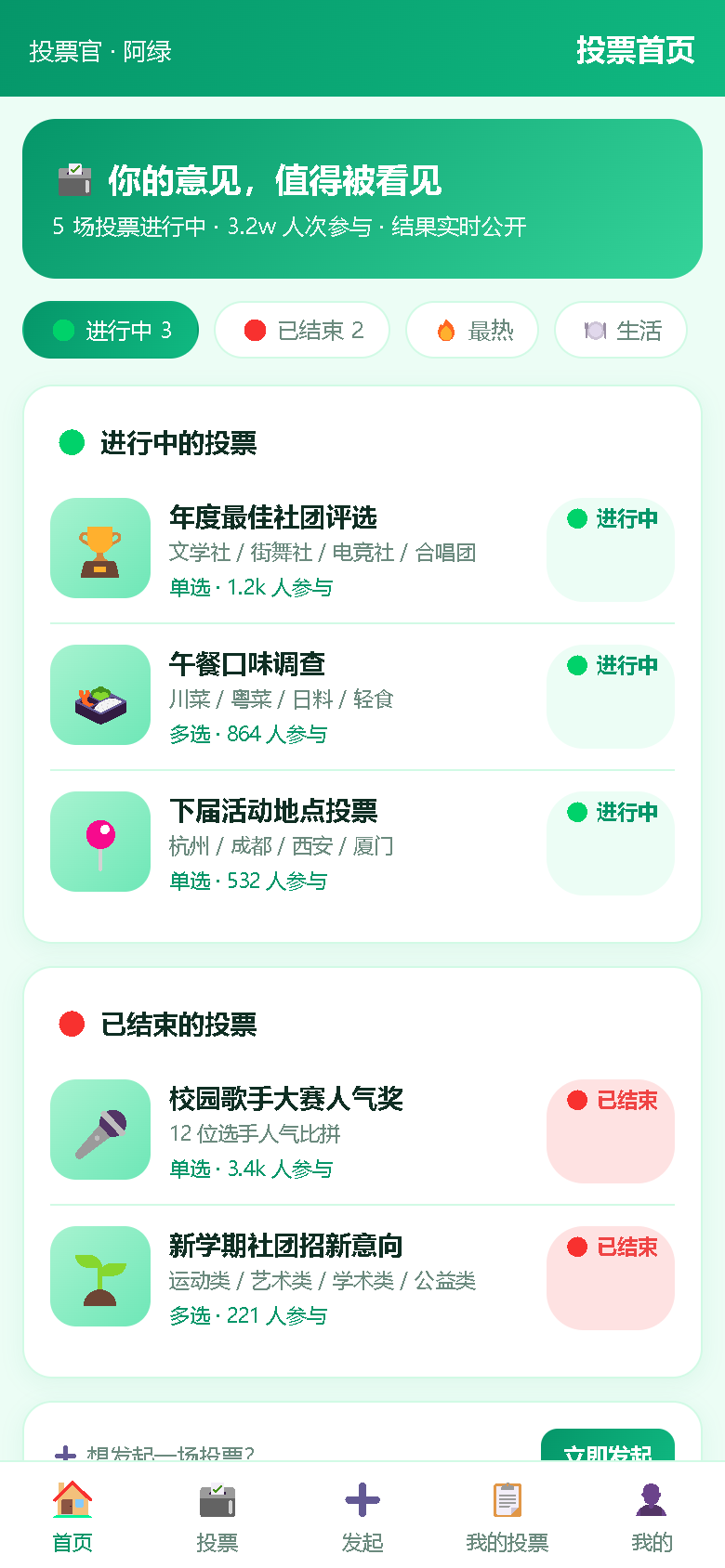 界面预览