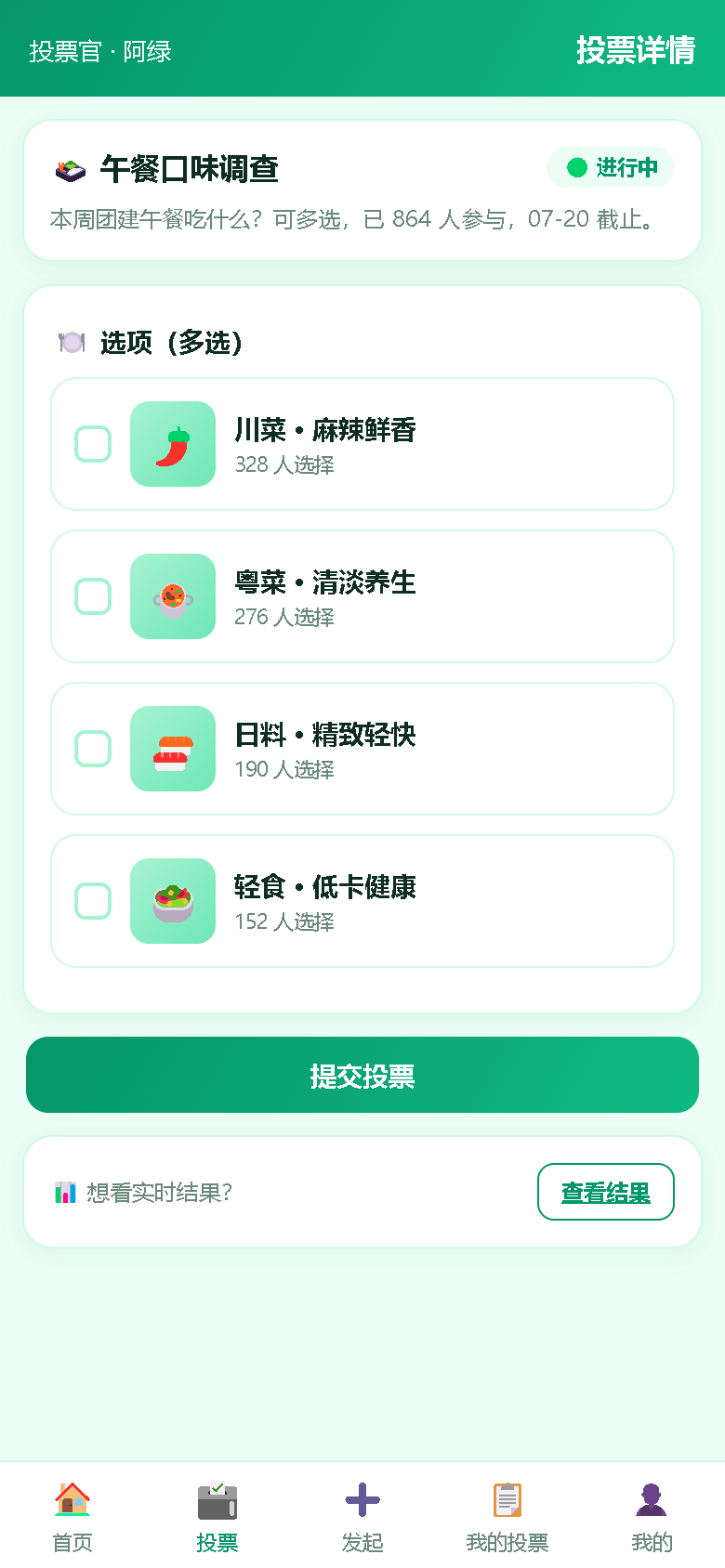 界面预览