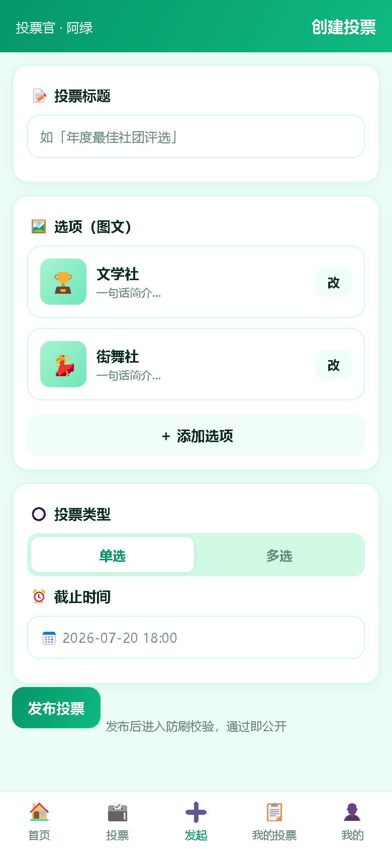 界面预览