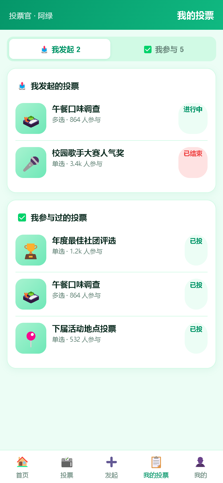 界面预览