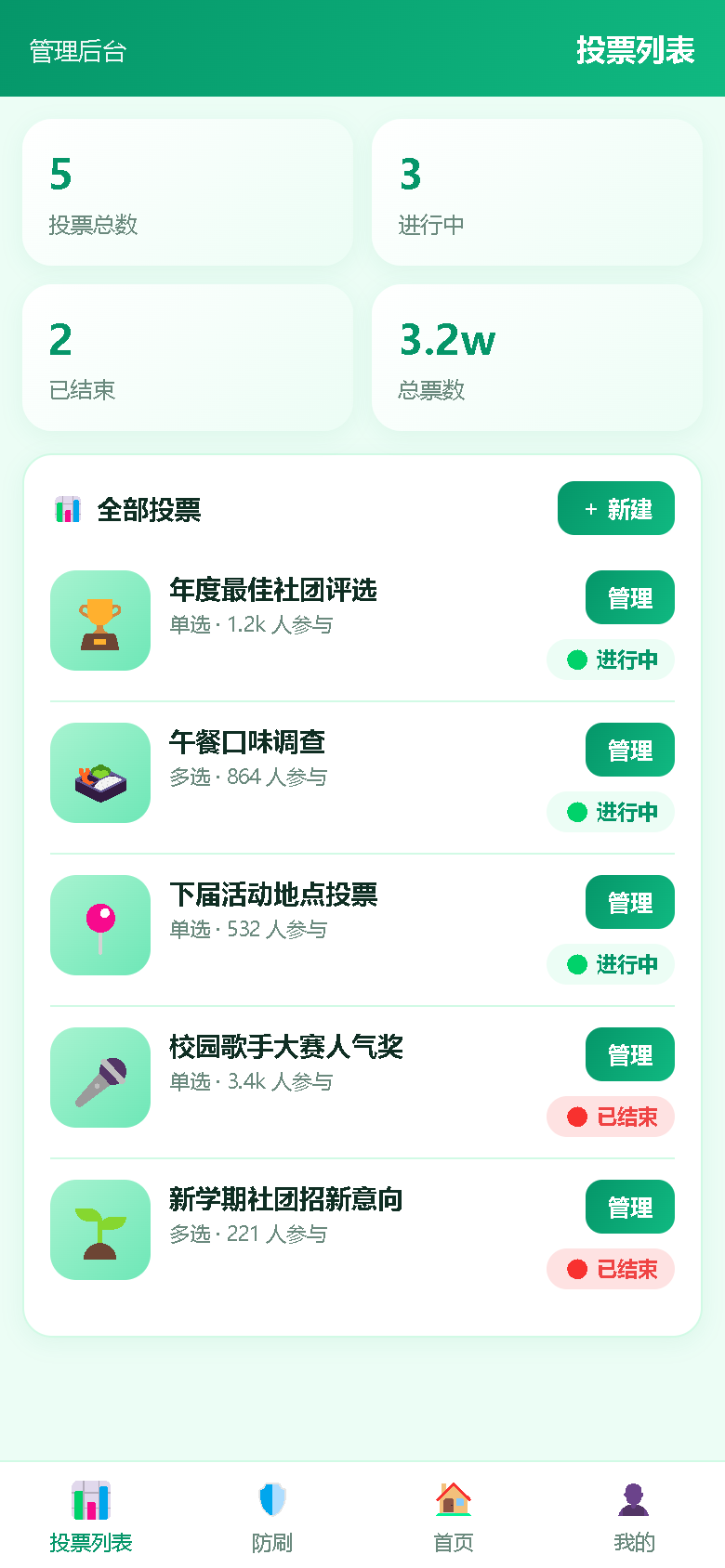 界面预览