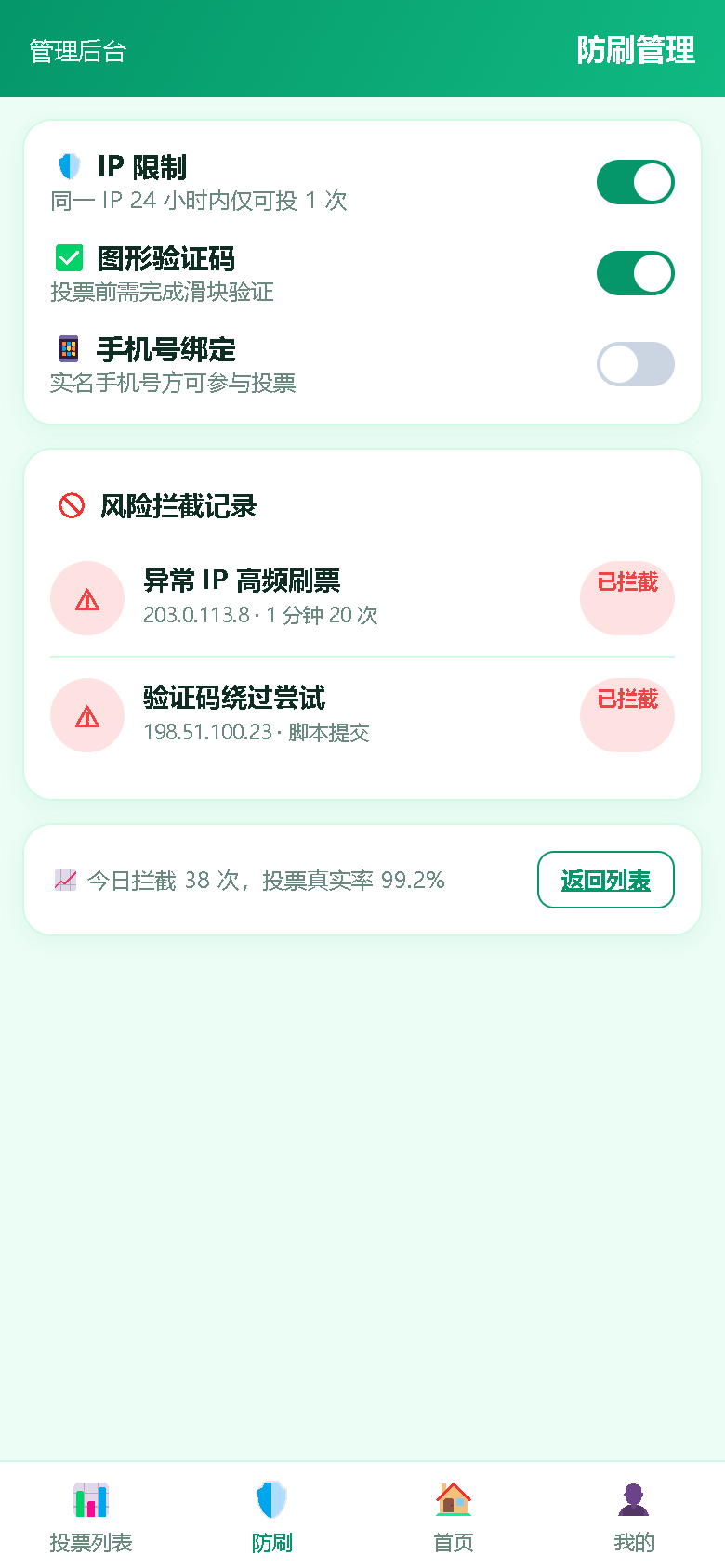 界面预览