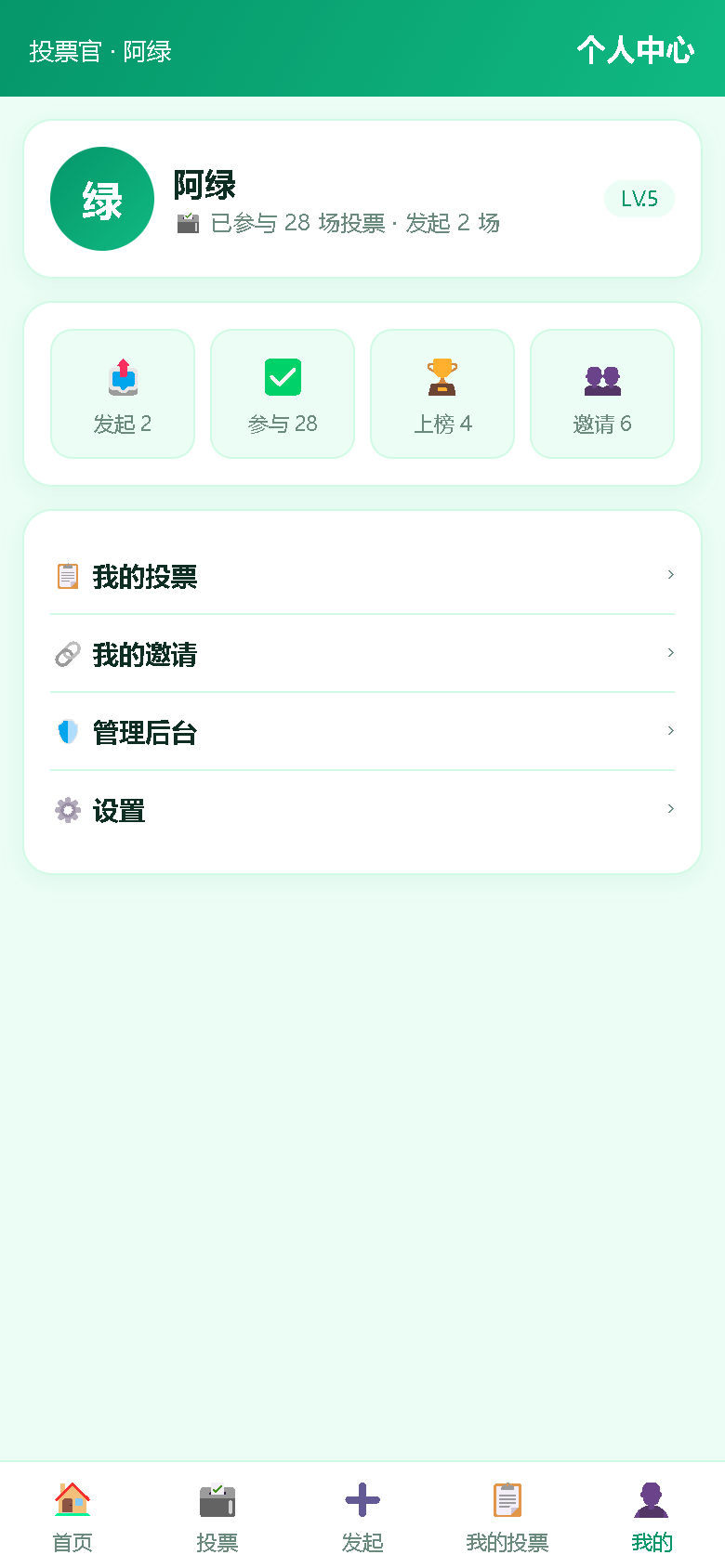 界面预览
