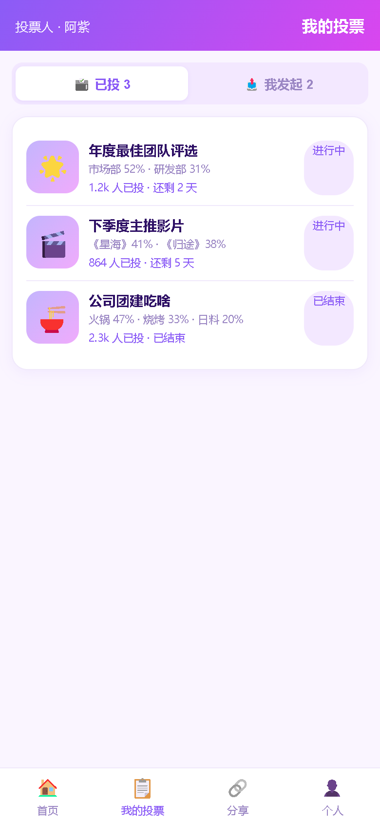 界面预览