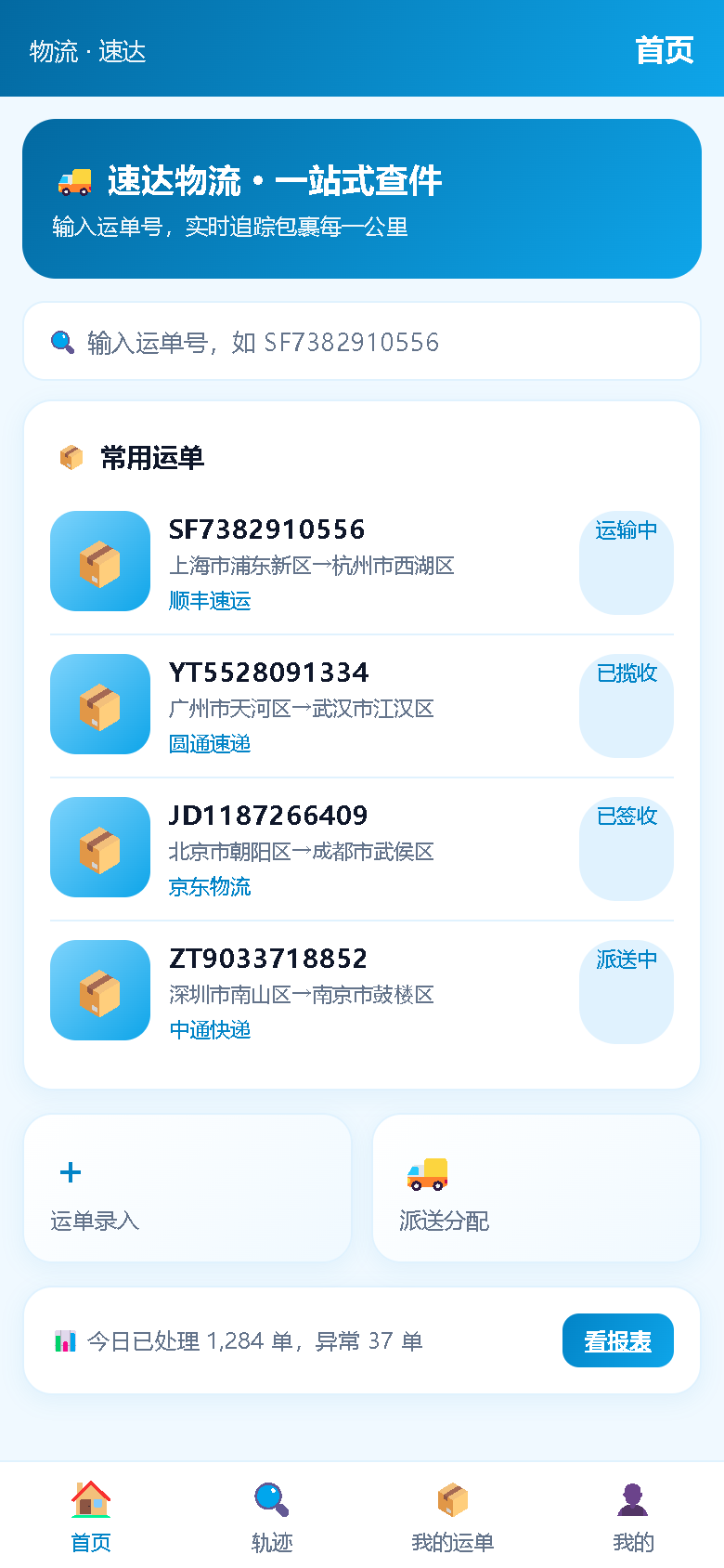 界面预览