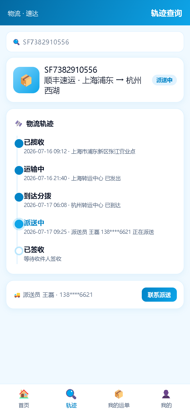 界面预览