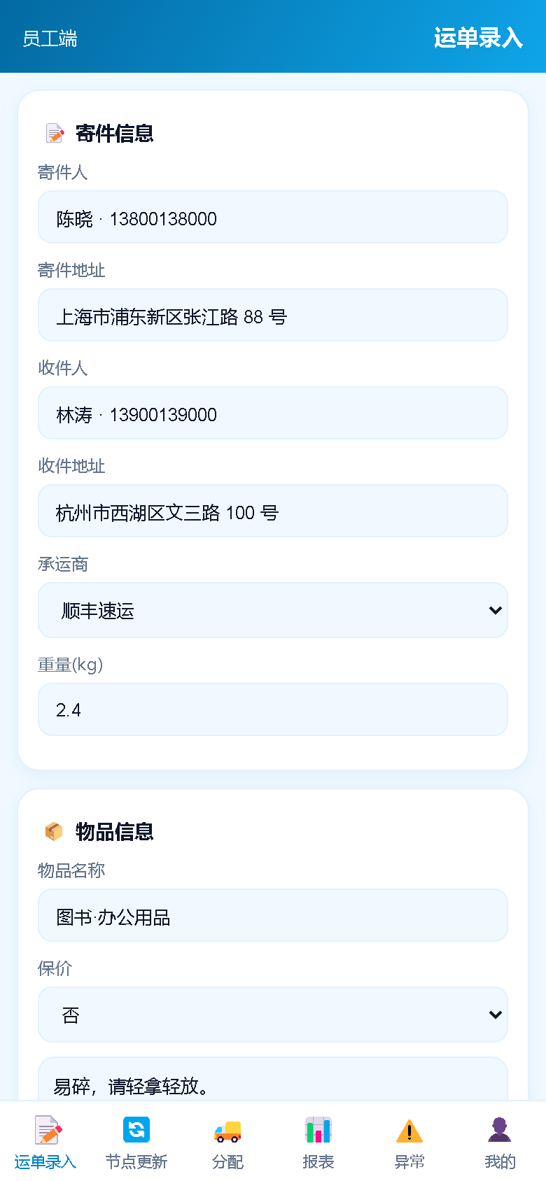 界面预览