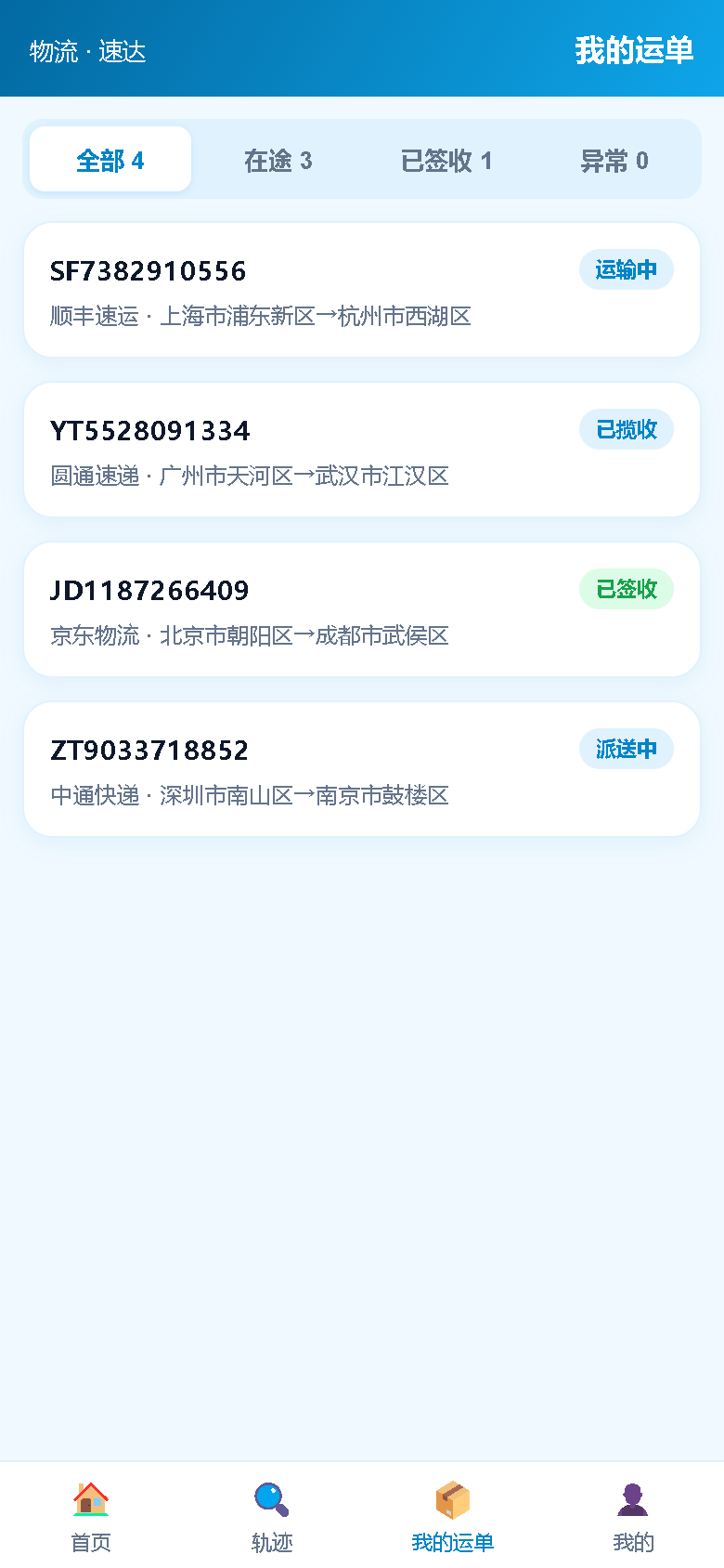 界面预览