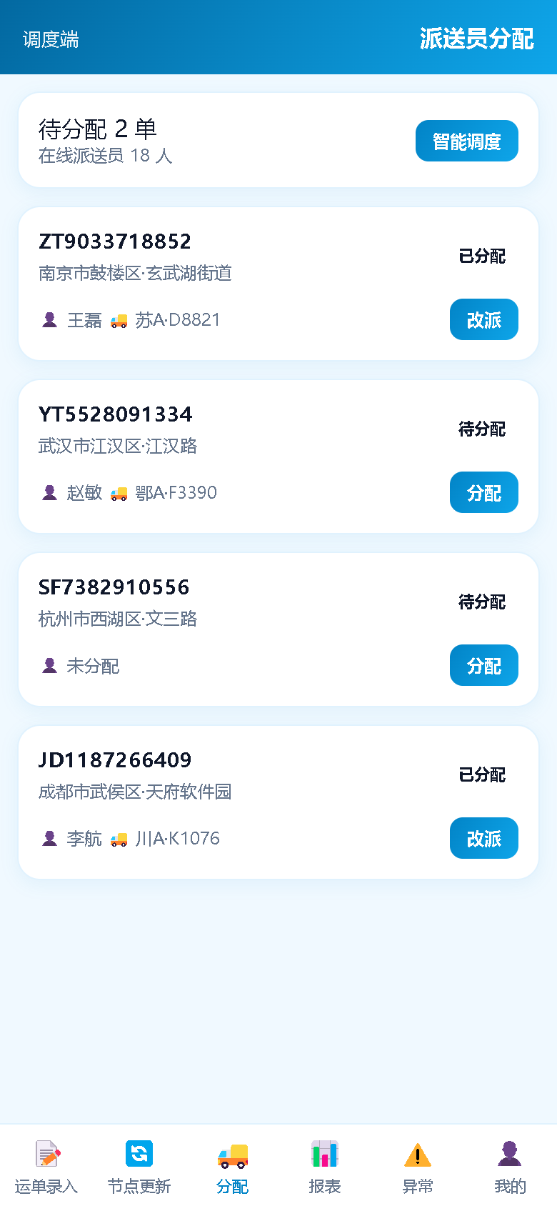 界面预览
