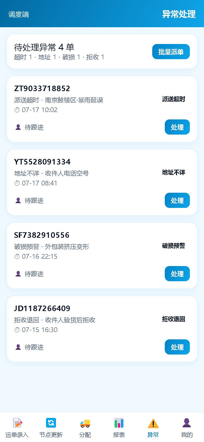 界面预览