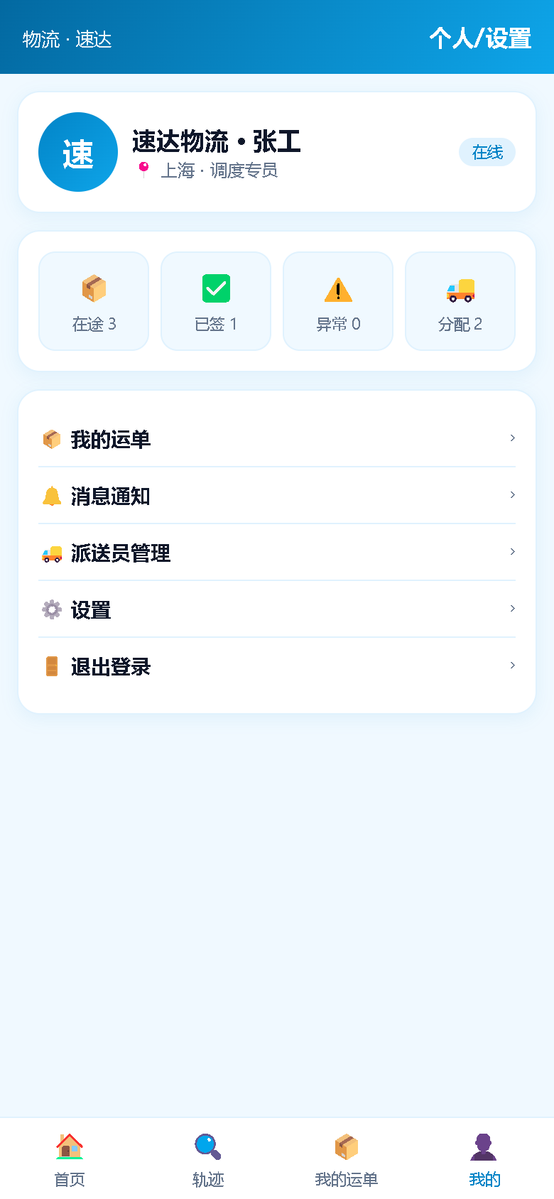 界面预览