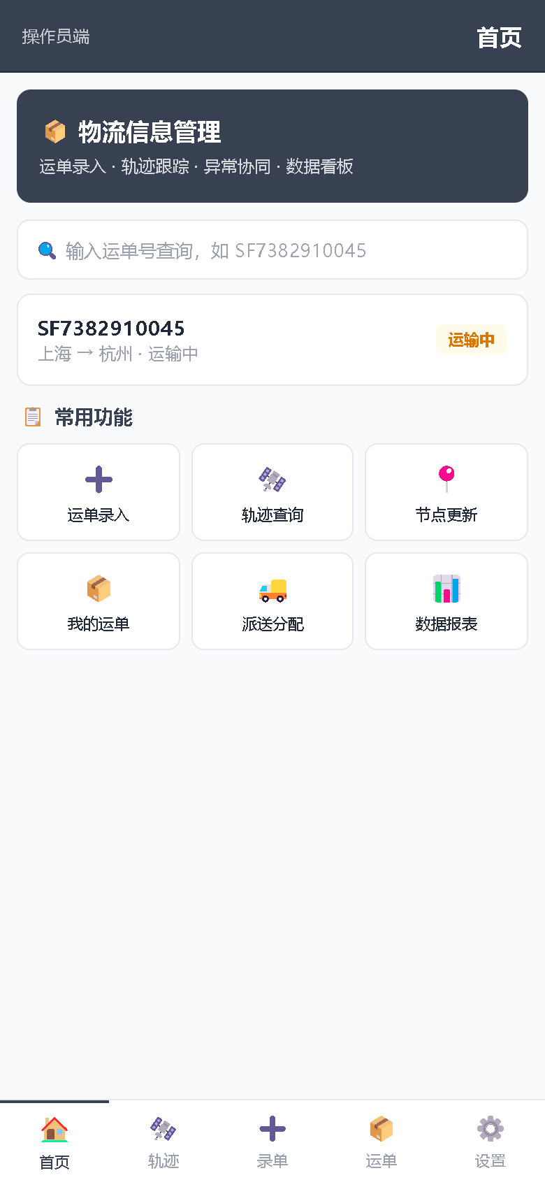 界面预览