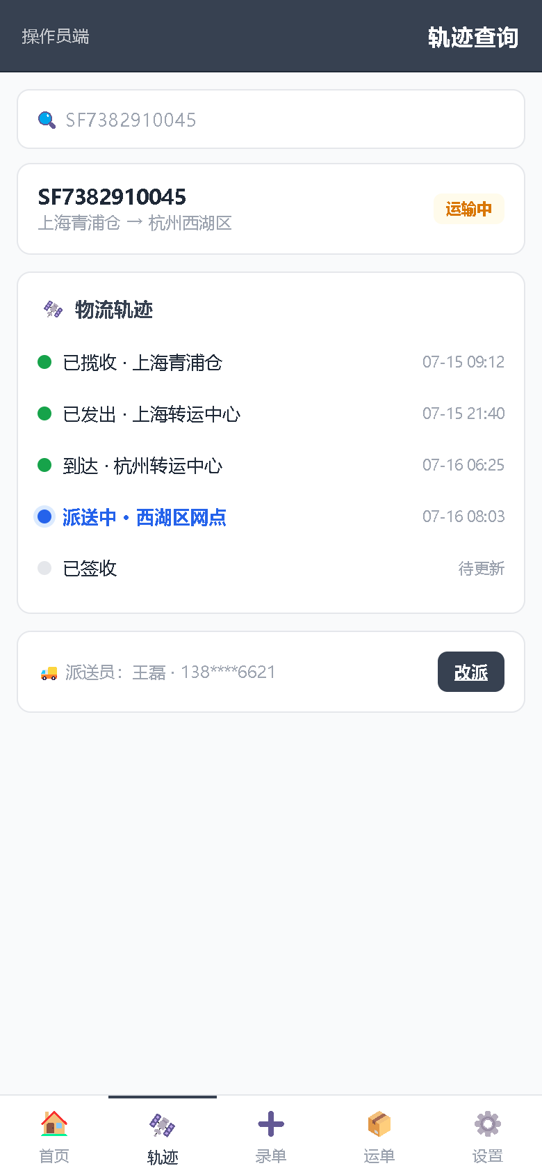 界面预览