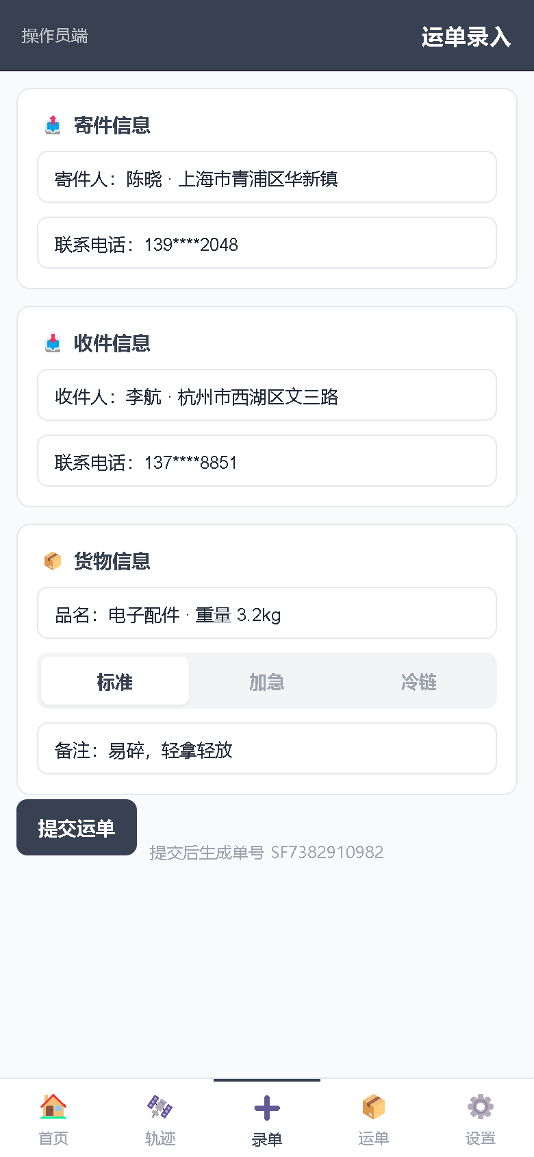 界面预览