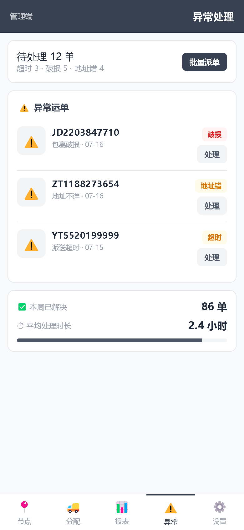 界面预览
