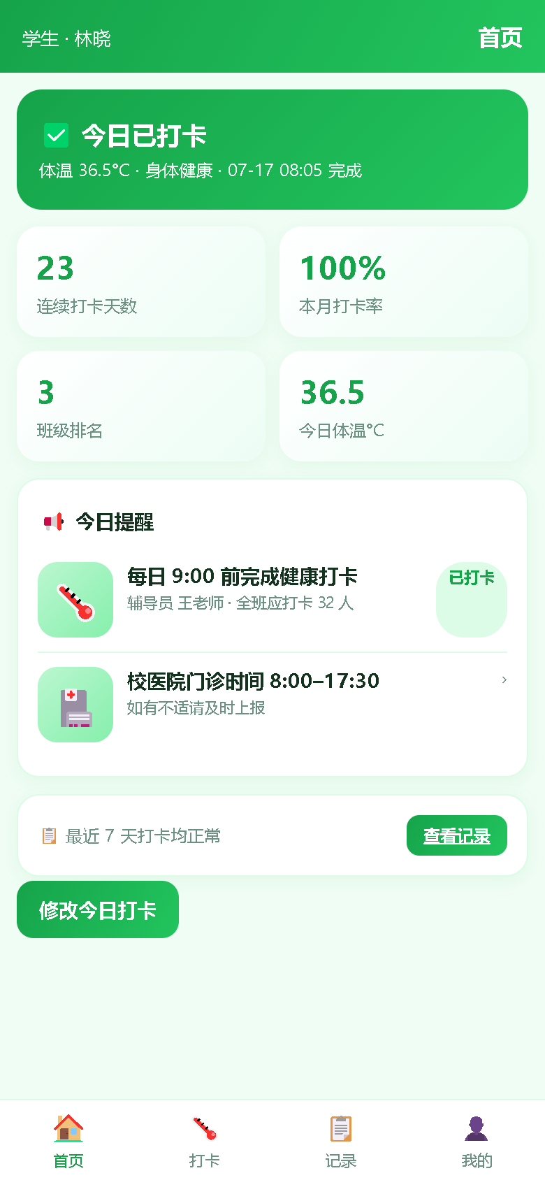 界面预览