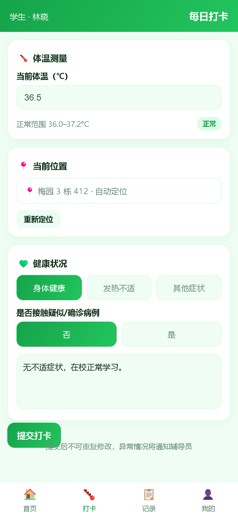 界面预览