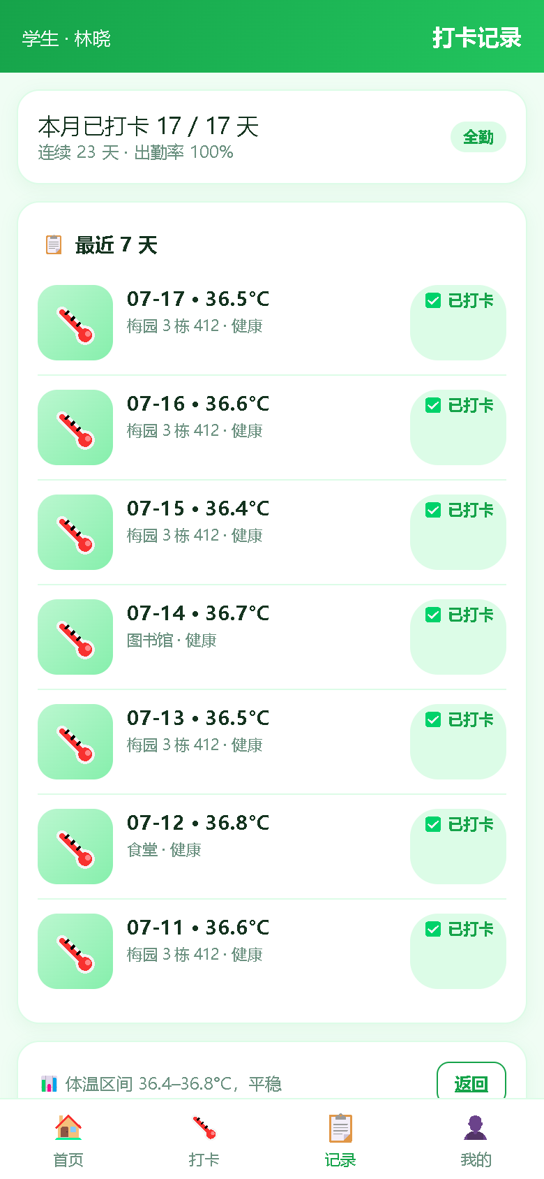界面预览
