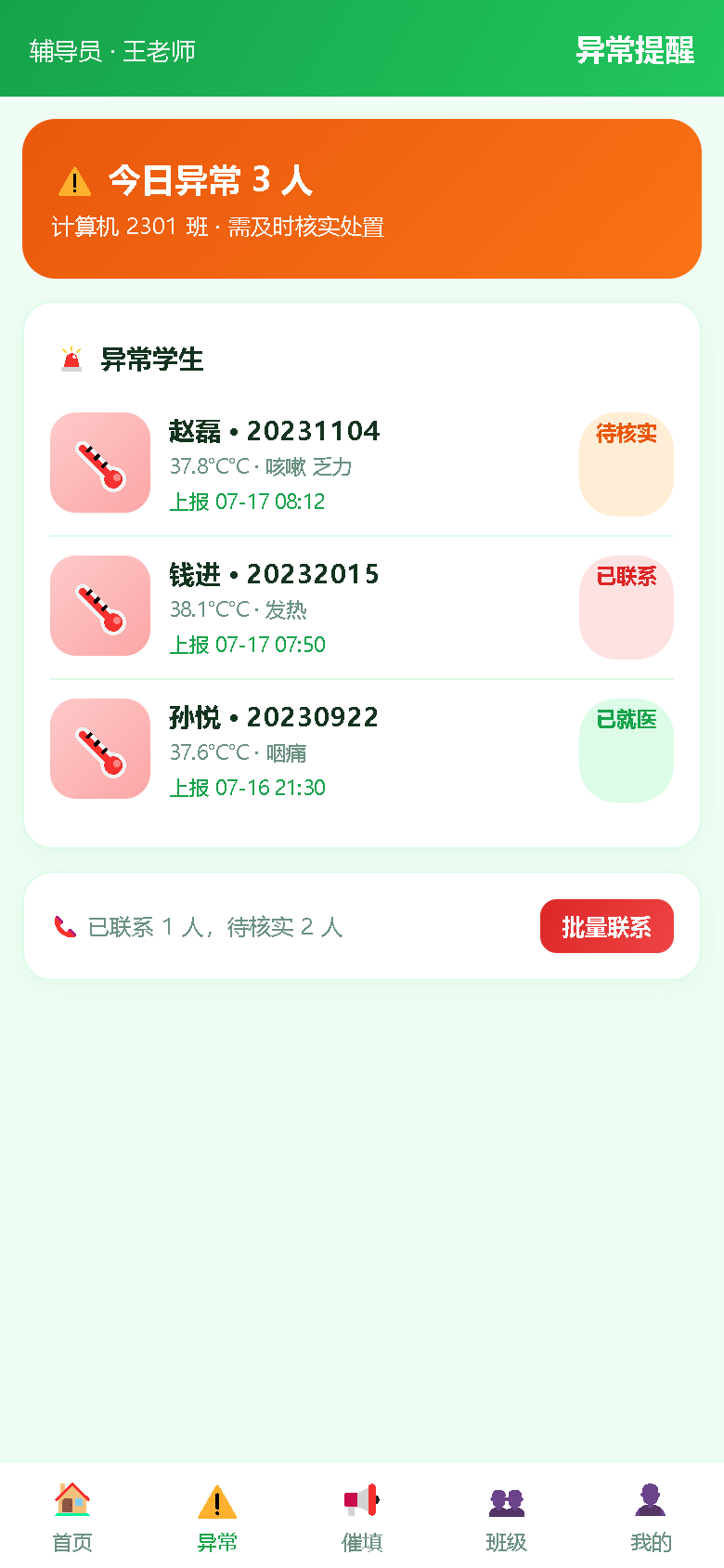 界面预览