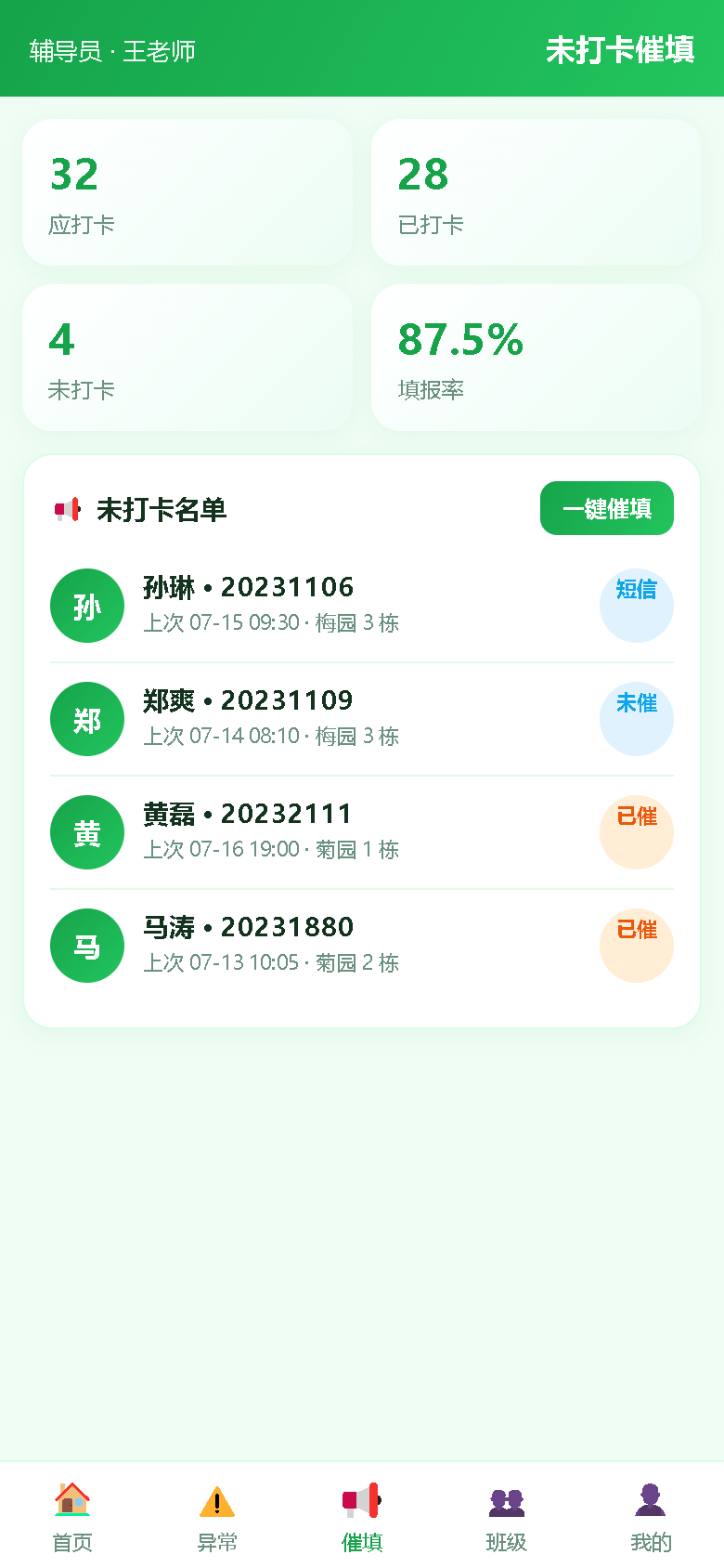 界面预览