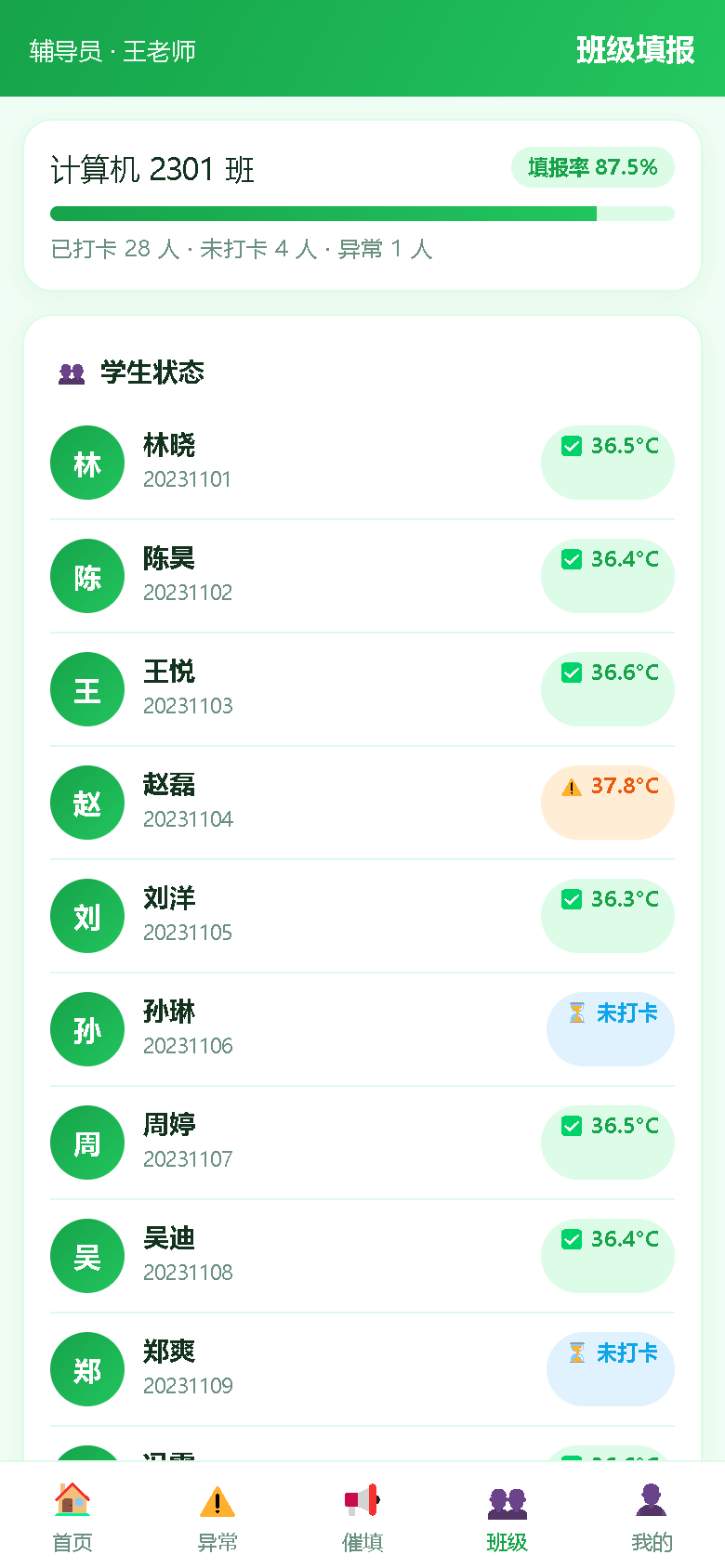 界面预览