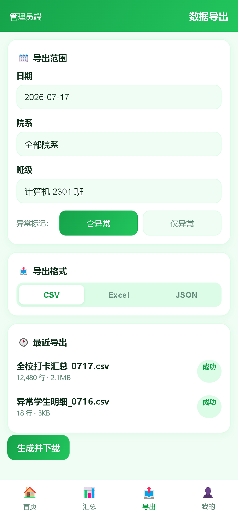 界面预览