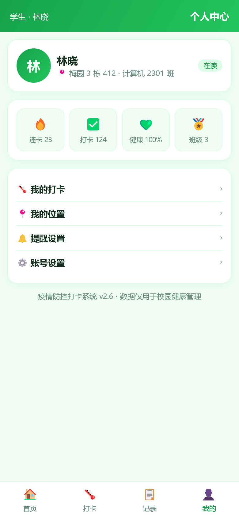 界面预览