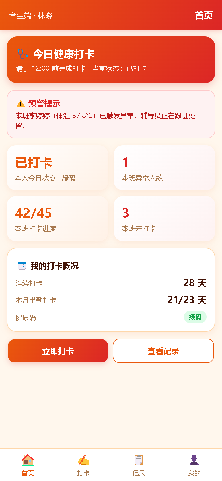 界面预览
