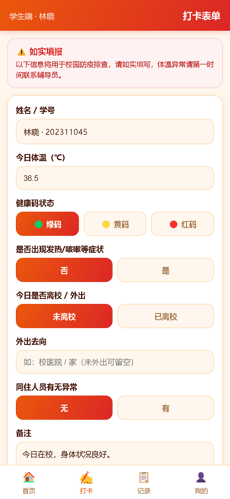 界面预览