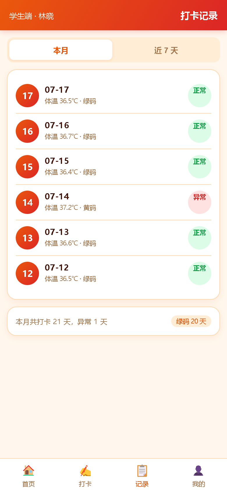 界面预览