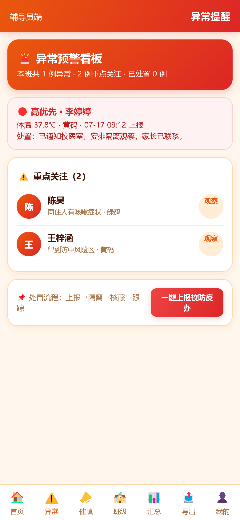 界面预览