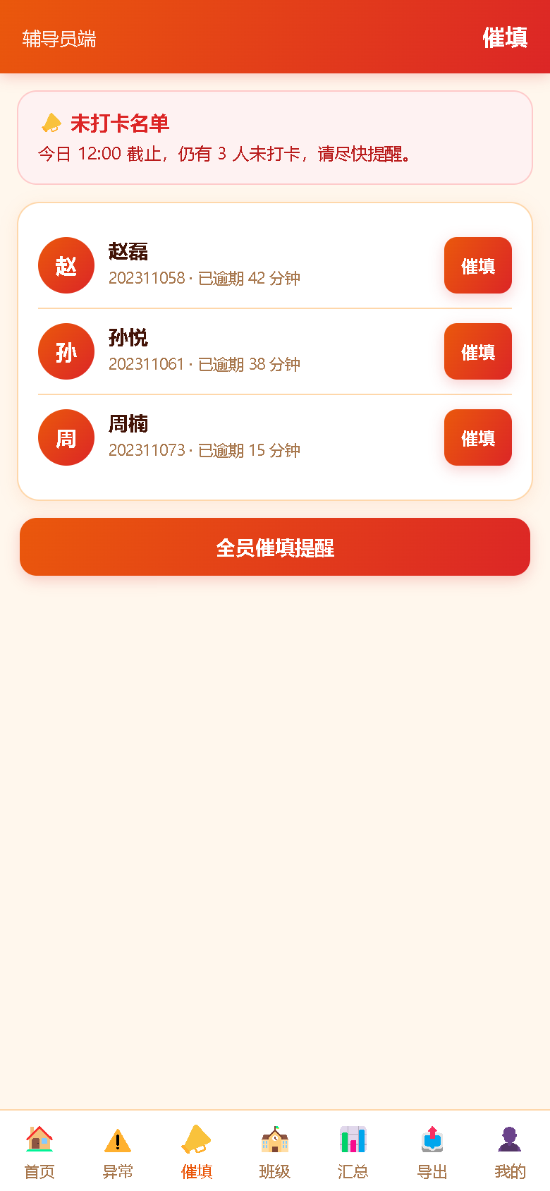 界面预览
