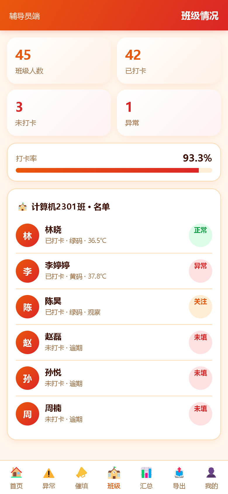 界面预览