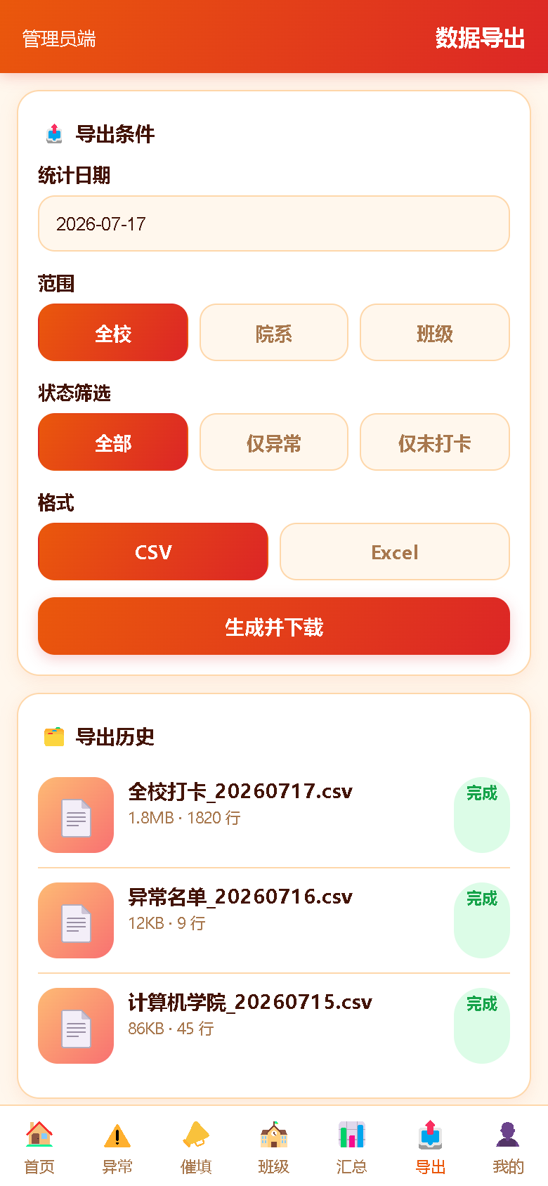 界面预览