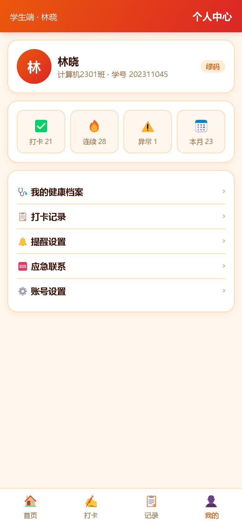 界面预览
