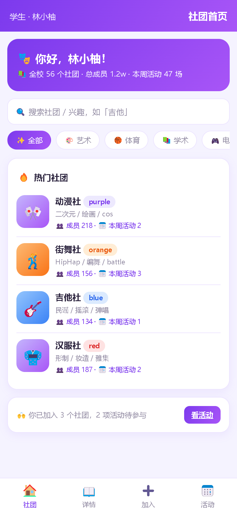 界面预览