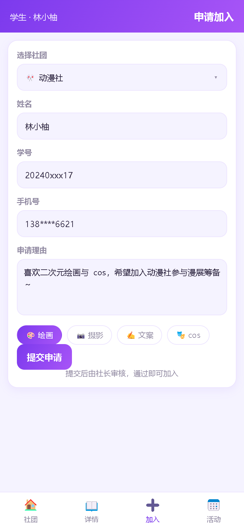 界面预览
